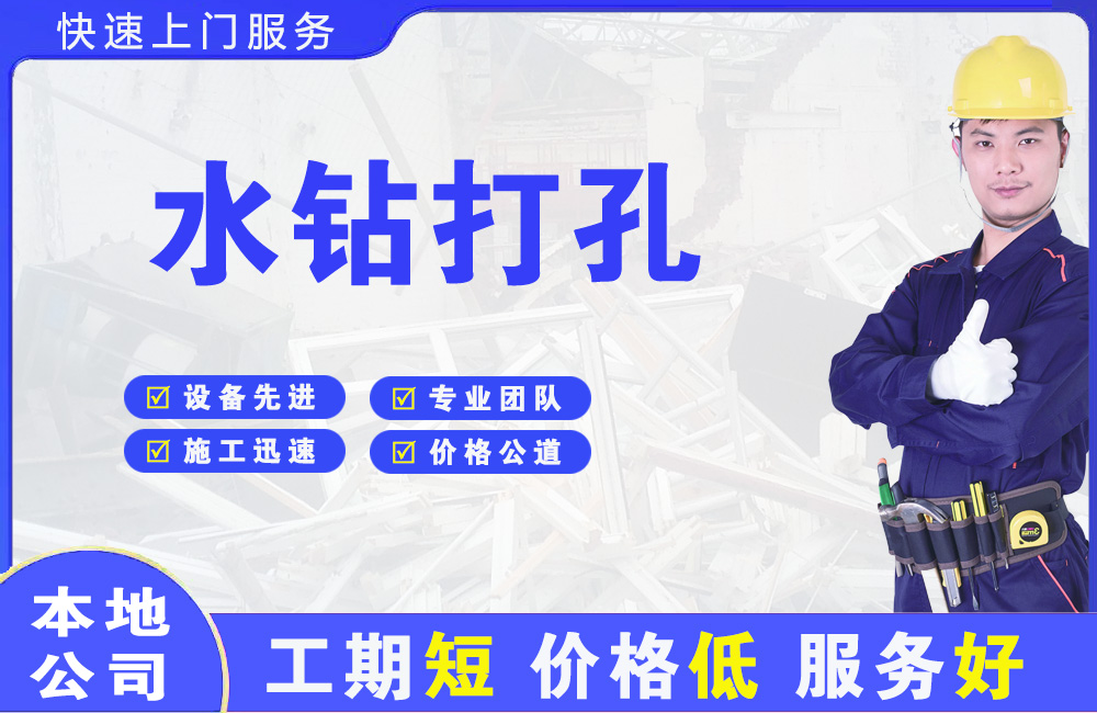 于田水钻打孔